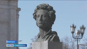 В Пятигорске учителя читают любимые строки Пушкина