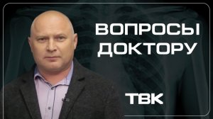 Как короткий световой день влияет на работу организма? / «Вопросы доктору»
