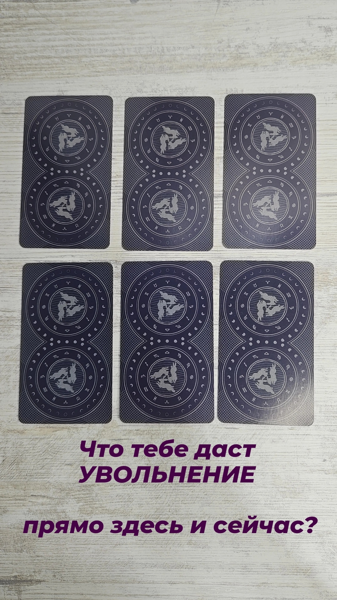 Что тебе даст УВОЛЬНЕНИЕ прямо здесь и сейчас?