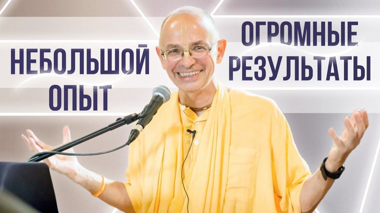 Небольшой опыт - огромные результаты смотреть онлайн