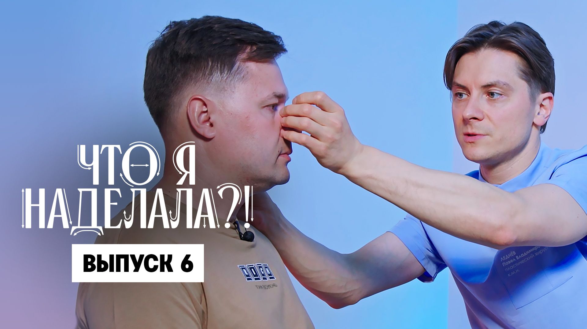 Что я наделала?! Ринопластика: синдром пустого носа смотреть онлайн