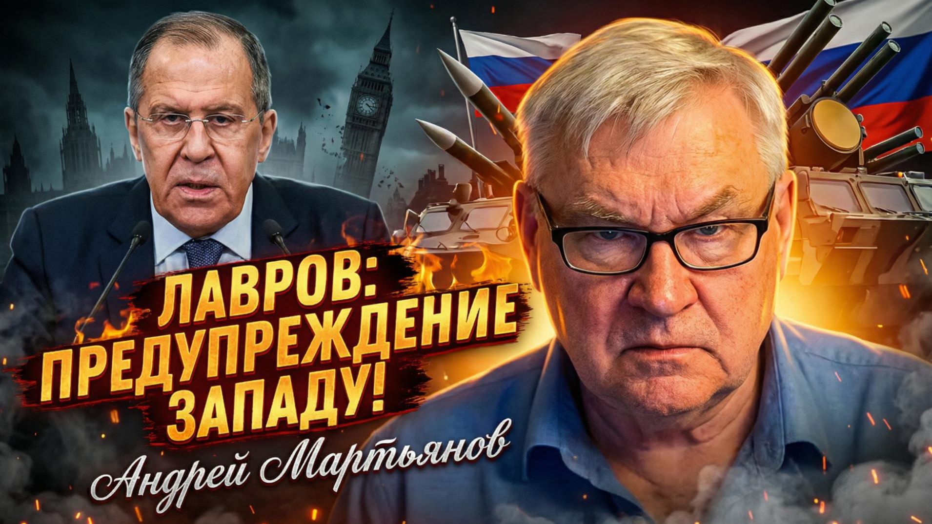 😈 🔥Андрей Мартьянов | Сатанинский Запад! британские неудачи на Украине и российское превосходство смотреть онлайн