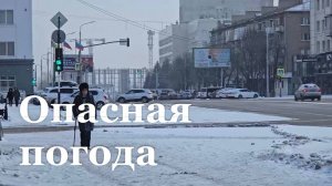 Чем опасна гололедица?