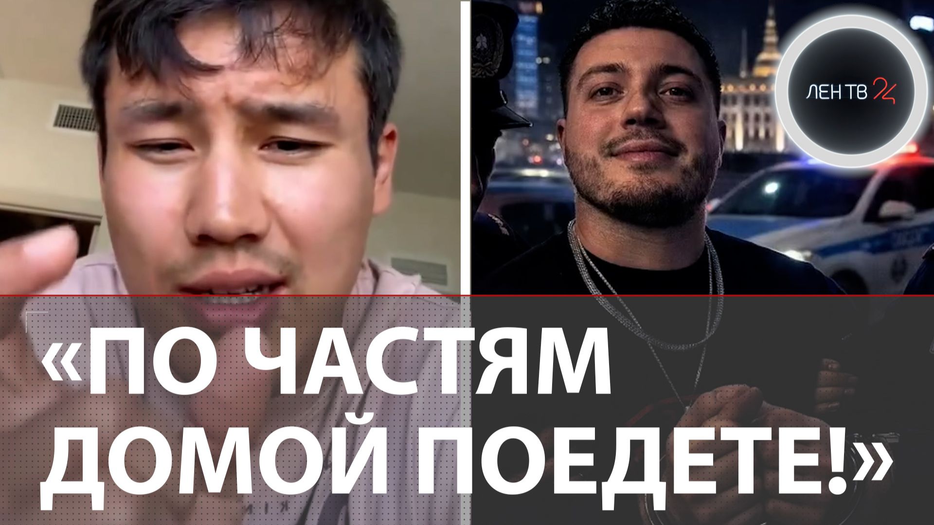 Оскорбили девушек Казахстана: подробности скандала со стримерами Анаром и Ренатко смотреть онлайн