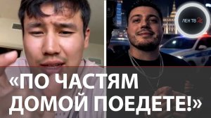 Оскорбили девушек Казахстана: подробности скандала со стримерами Анаром и Ренатко