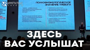 В Новом Уренгое открыли дверь в мир психологической помощи