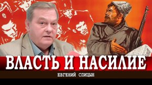 Правда о Шуйском деле, или Как делили силовой блок СССР | Евгений Спицын
