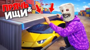 Я ПОСТРОИЛ 4 СЕКРЕТНЫЕ КОМНАТЫ В ПОРТУ В ГТА 5! БИТВА АВТОУГОНЩИКОВ В ГТА 5 ОНЛАЙН