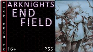 Arknights Endfield: Нечего непонятно но очень интересно! #11 (PS5)