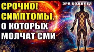 МАТРИЦА ДАЛА СБОЙ: Почему "элиты" в панике и что происходит с Солнцем?