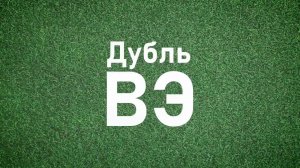 Дубль Вэ. Самые скандальные Олимпиады в истории