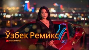 Uzbek Remix Music 2026