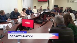В Нижнем Новгороде на научной пресс-конференции обсудили ключевые проекты