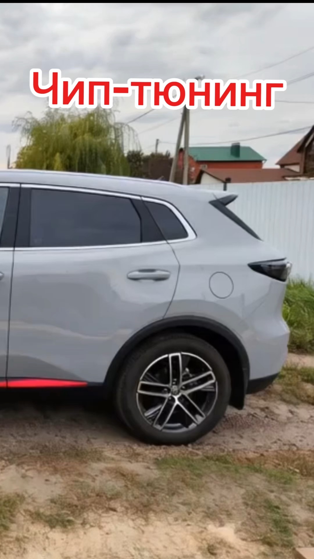 Чип Changan cs55 plus