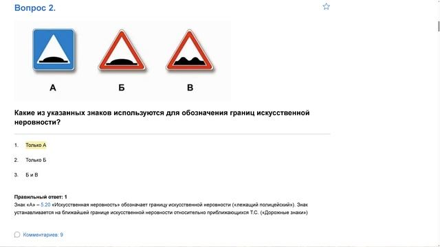ПДД Билет 27. Вопрос 2 прохождение с ответами. смотреть онлайн