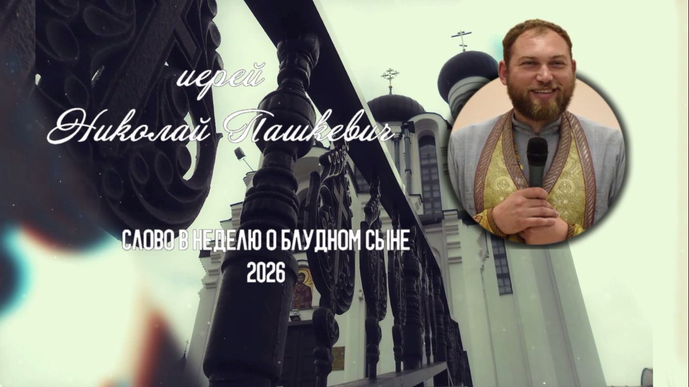 О блудном сыне... смотреть онлайн