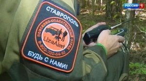 Поисковики отряда «ЛизаАлерт» приглашают ставропольцев на полевое занятие