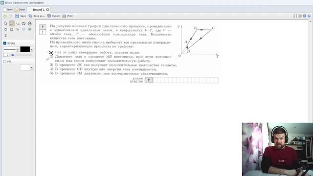 Тема 7 Термодинамика ЕГЭ Физика 2026 решение заданий часть 1