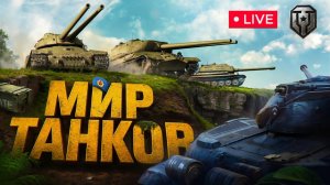 Копим серебришко и качаем шведов ч.3