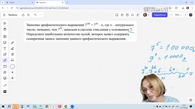 Системы счисления решение без программы смотреть онлайн