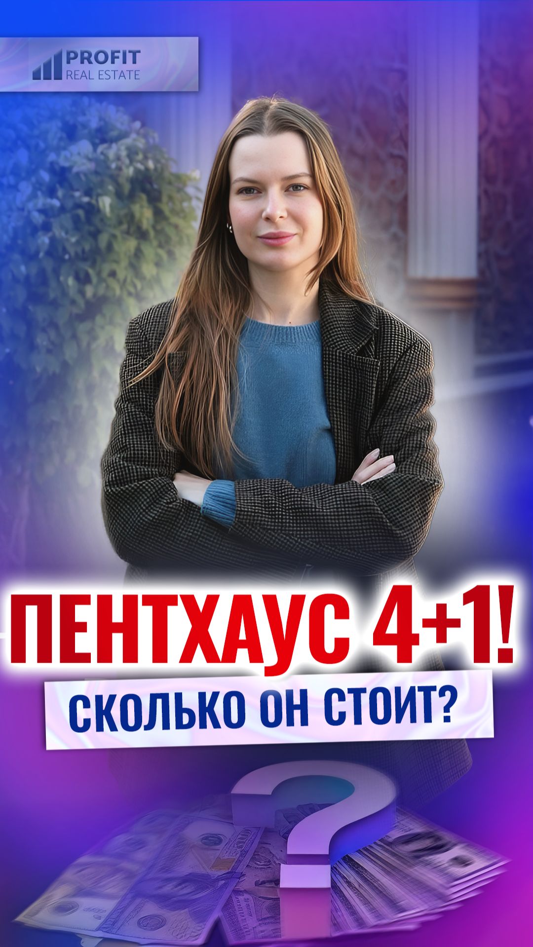 Идеальная квартира для семьи! Пентхаус в Алании 4+1 смотреть онлайн