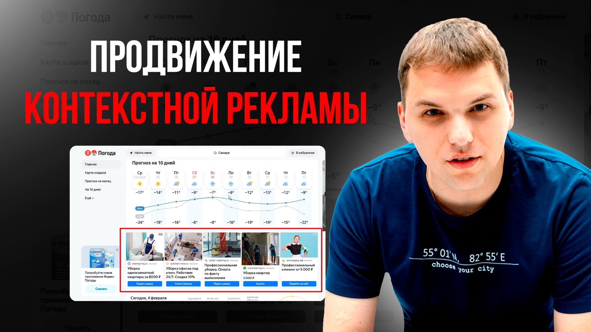 Продвижение контекстной рекламы. Как продвигать контекстную рекламу в ТОП 3