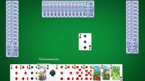 Игра Карты - Червы  Второе место. Не дожал