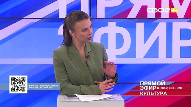 Прямой эфир. Обновление учреждений культуры на Ставрополье. Елена Калюка смотреть онлайн