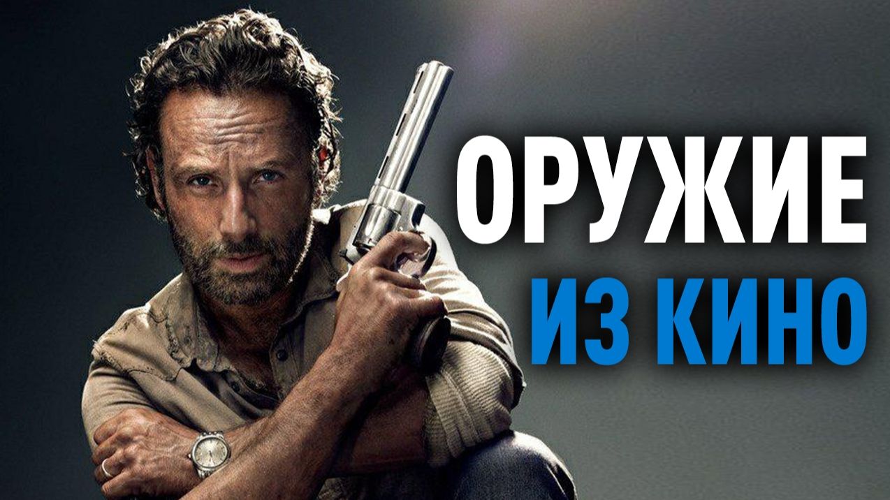 Страйкбол из кино смотреть онлайн