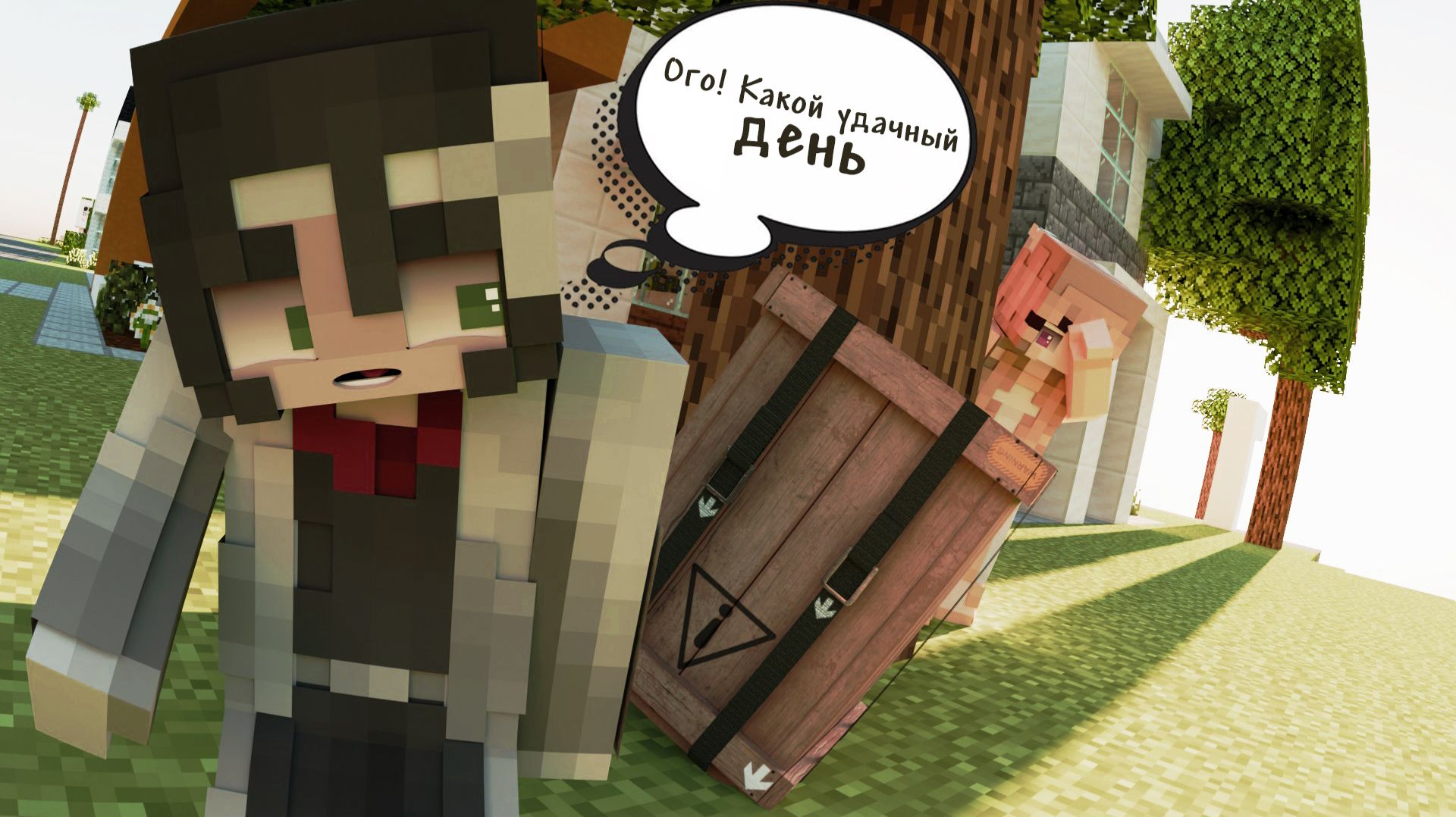 Ангел Хранитель Не Того Парня!MINECRAFT!