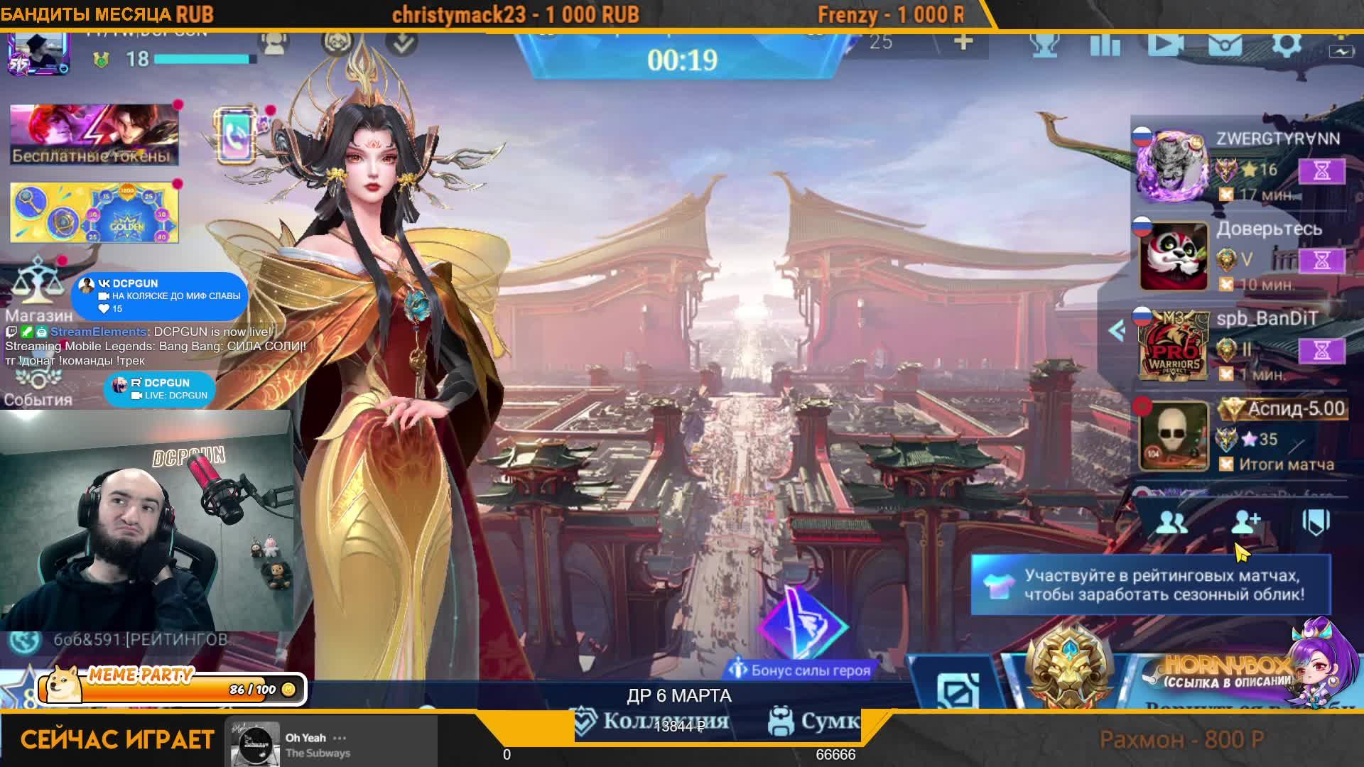 LIVE: DCPGUN смотреть онлайн