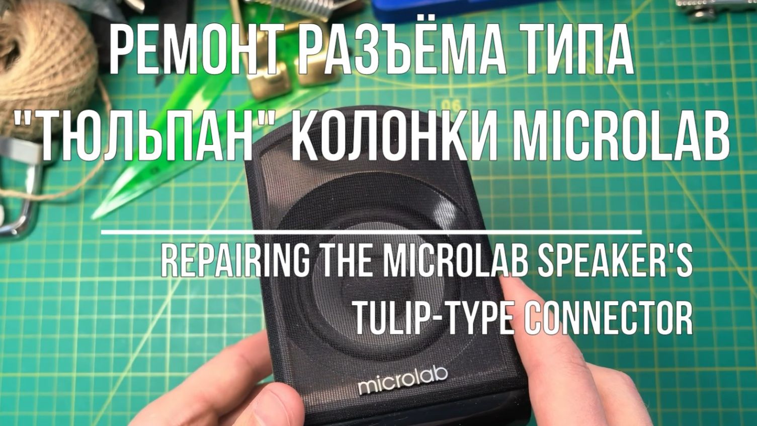 Аудио разъём тюльпан RCA замена