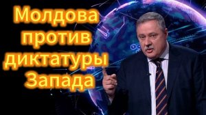 Молдова против диктатуры