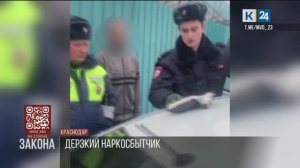 На стороне закона. 10.02.2026