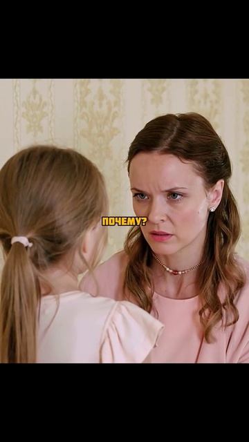 «Моя чужая дочка» 2019