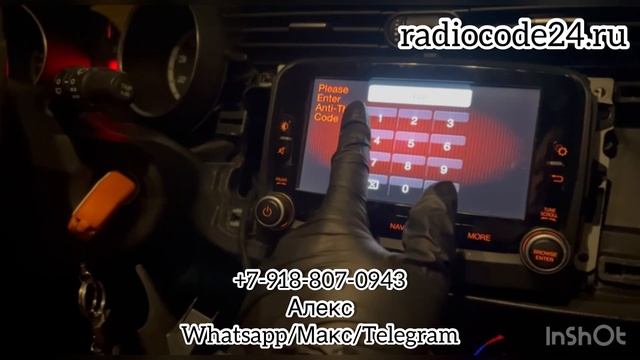 Разблокировка магнитолы Alfa Romeo фирмы  Uconnect. Как узнать код активации Альфа Ромео.
