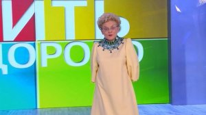 Жить здорово от 10.02.2026 анонс выпуска, что будет в эфире