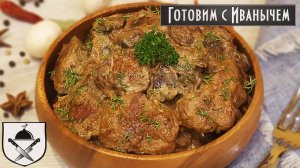 Свинина с грибами тушеная в пиве и сметане. Очень вкусное блюдо!