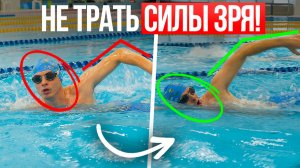 5 ошибок в кроле | Плавание кролем | Школа плавания Swim Rocket