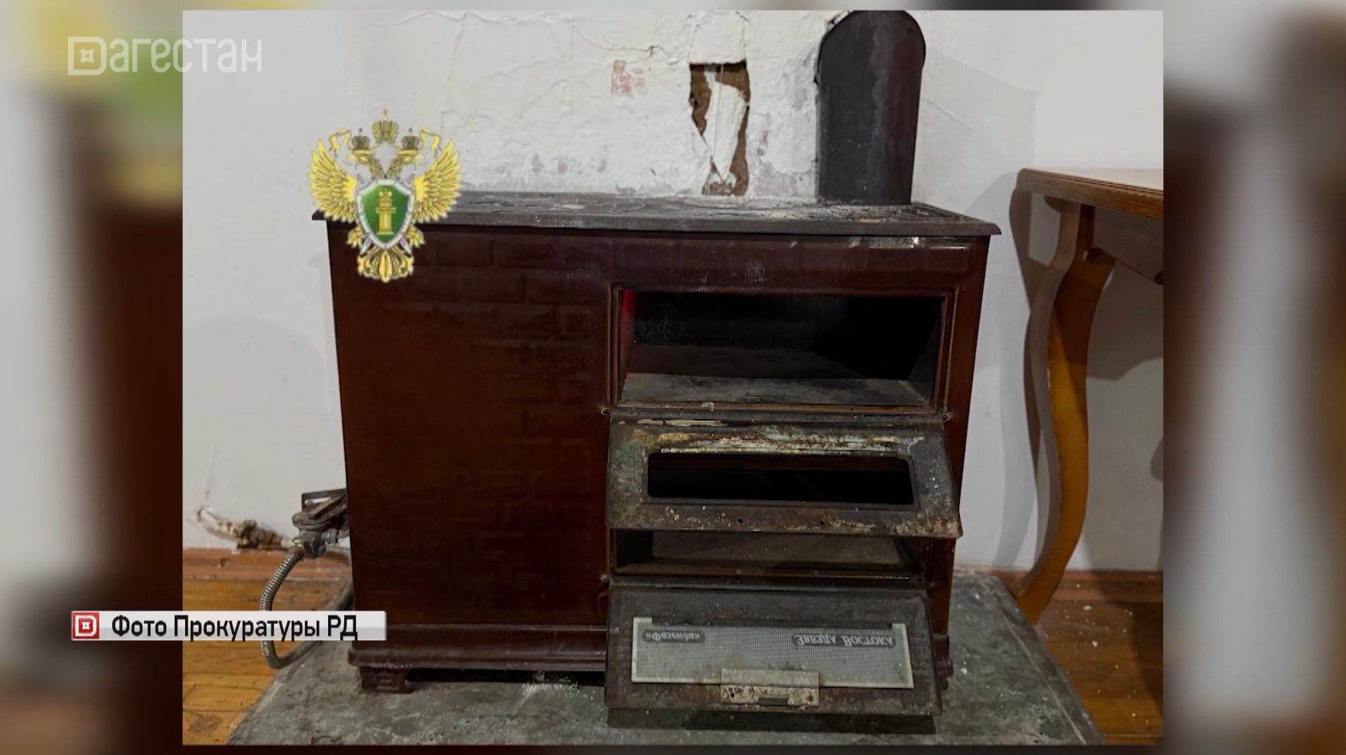 В Дагестане женщина скончалась, ребёнок госпитализирован из-за отравления угарным газом смотреть онлайн