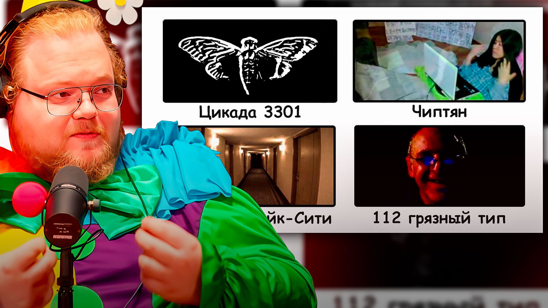 T2x2 СМОТРИТ ► Тревожные загадки интернета смотреть онлайн