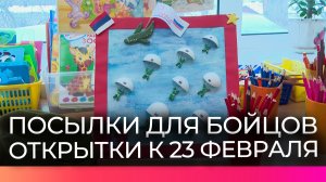 Новгородские дети участвуют в сборе гуманитарной помощи для солдат к 23 февраля