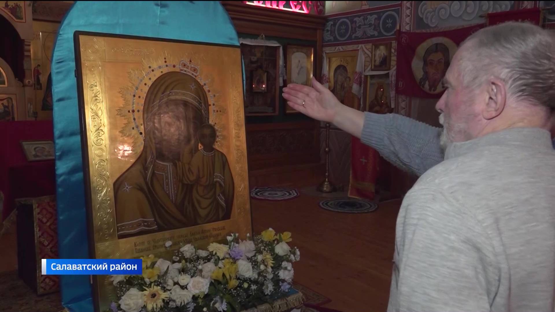 В Башкортостане в отреставрированном старинном храме XIX века появилась уникальная икона смотреть онлайн