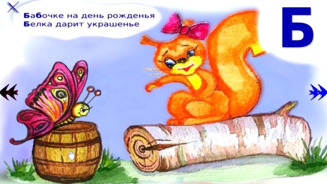 Бабушкина Азбука в стихах - А, Б, В, Г, развивающие видео для детей, русский алфавит смотреть онлайн