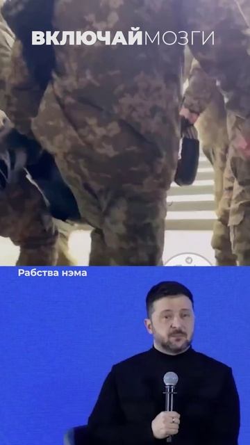 Рабства в Украине нема смотреть онлайн