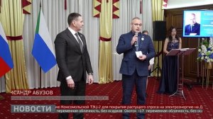 День российской науки: приём для учёных. Новости. 10/02/2026. GuberniaTV