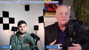 Дэниел Дэвис - Нападение на Иран сейчас: золотая возможность?