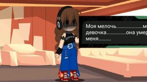 Глория моя черепаха