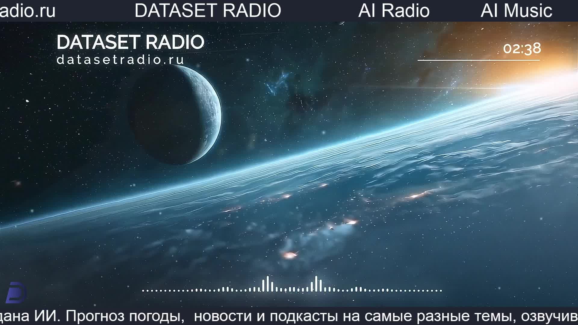 ИИ Радио AI Радио AI Музыка смотреть онлайн