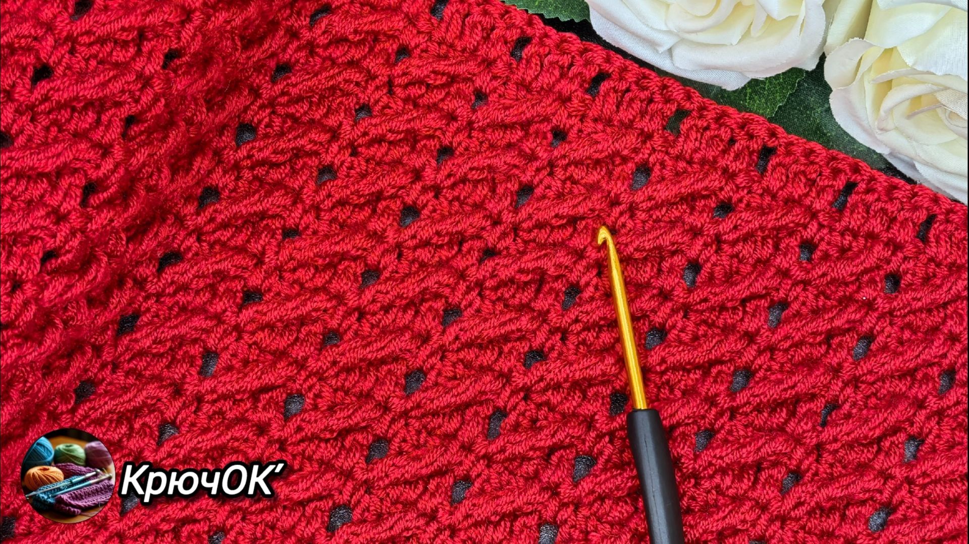 Узор крючком 94 #вязаниекрючком #узорыкрючком Узор крючком 94 #вязаниекрючком #узорыкрючком